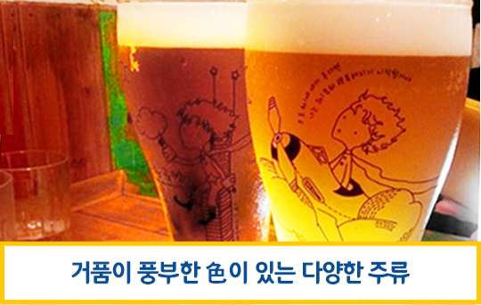 거품이 풍부한 色이 있는 다양한 주류