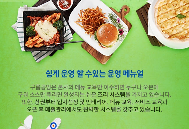 쉽게 운영 할 수있는 운영 메뉴얼 