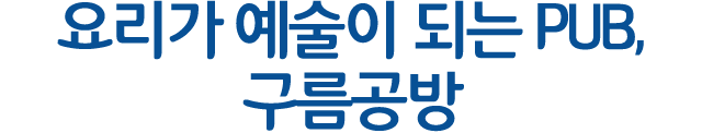 구름공방