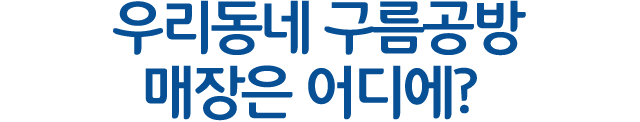 구름공방