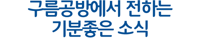 구름공방