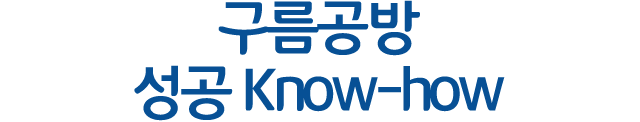 구름공방