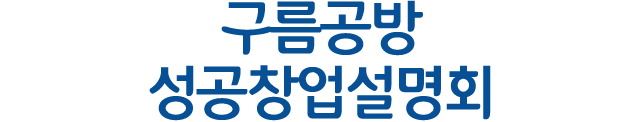 구름공방